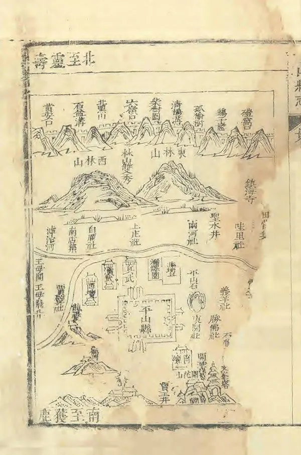 《平山縣誌》编撰：汤聘 清康熙12年[1673] PDF下载-汉笺公版书