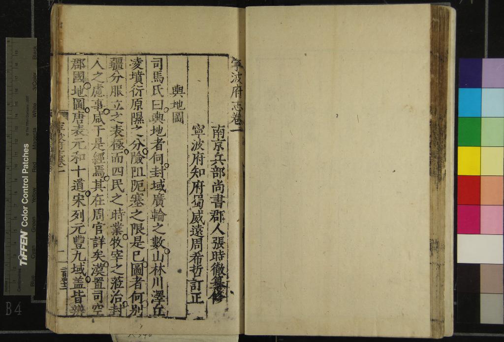 《[嘉靖]寧波府志四十二卷》作者：(明嘉靖)明張時徹纂修、明周希哲訂正  刻本  PDF下载-汉笺公版书