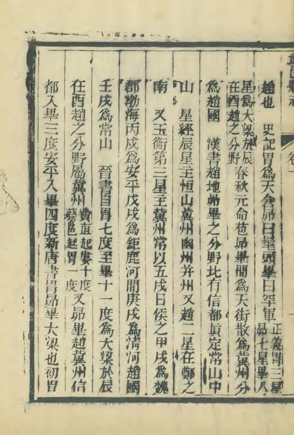 《武邑縣誌》编撰：彭美 清同治11年[1872] PDF下载-汉笺公版书