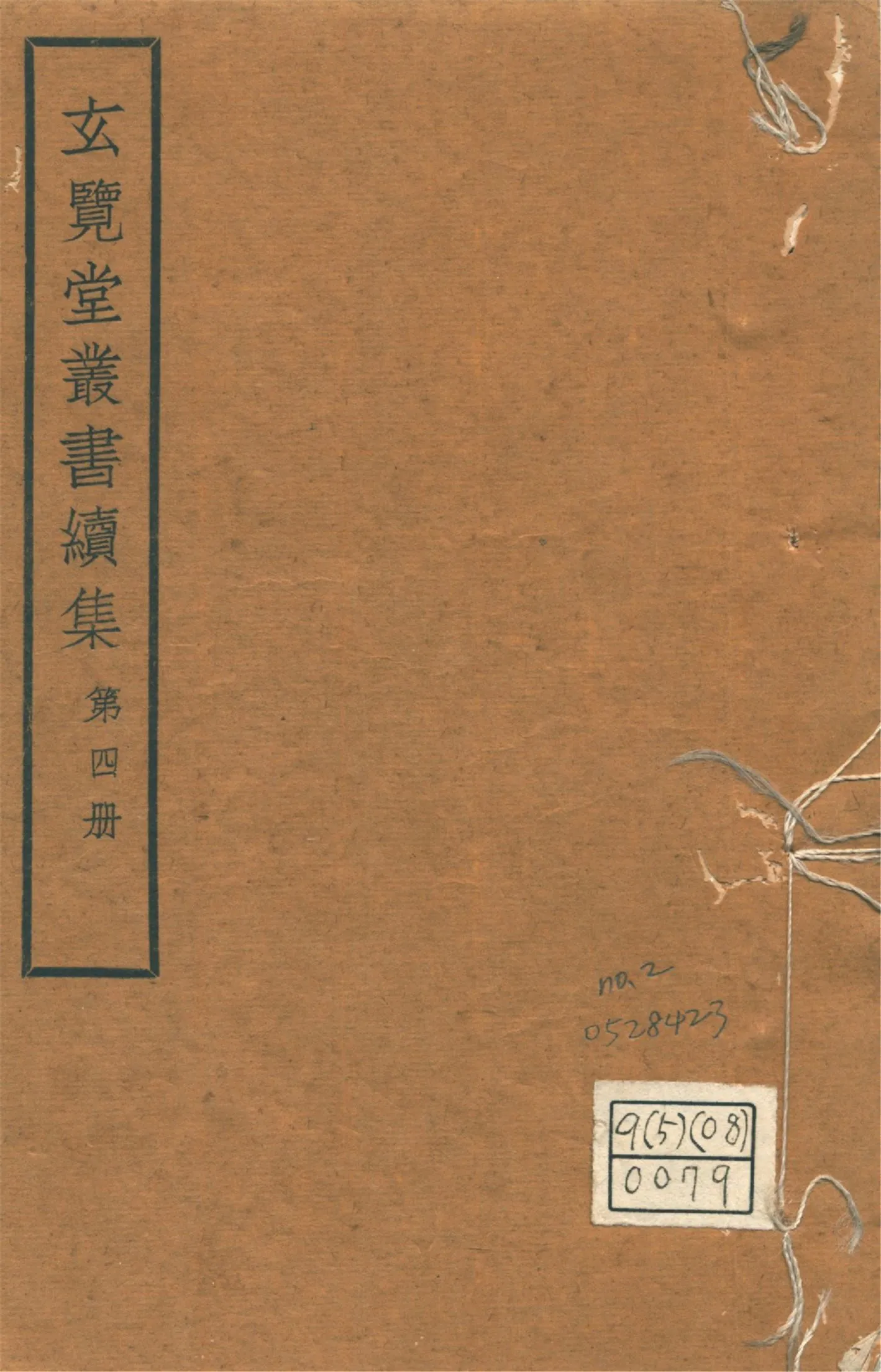 盧江何氏家記 不分卷 1947年 作者:(明)何崇祖撰 PDF下载-汉笺公版书