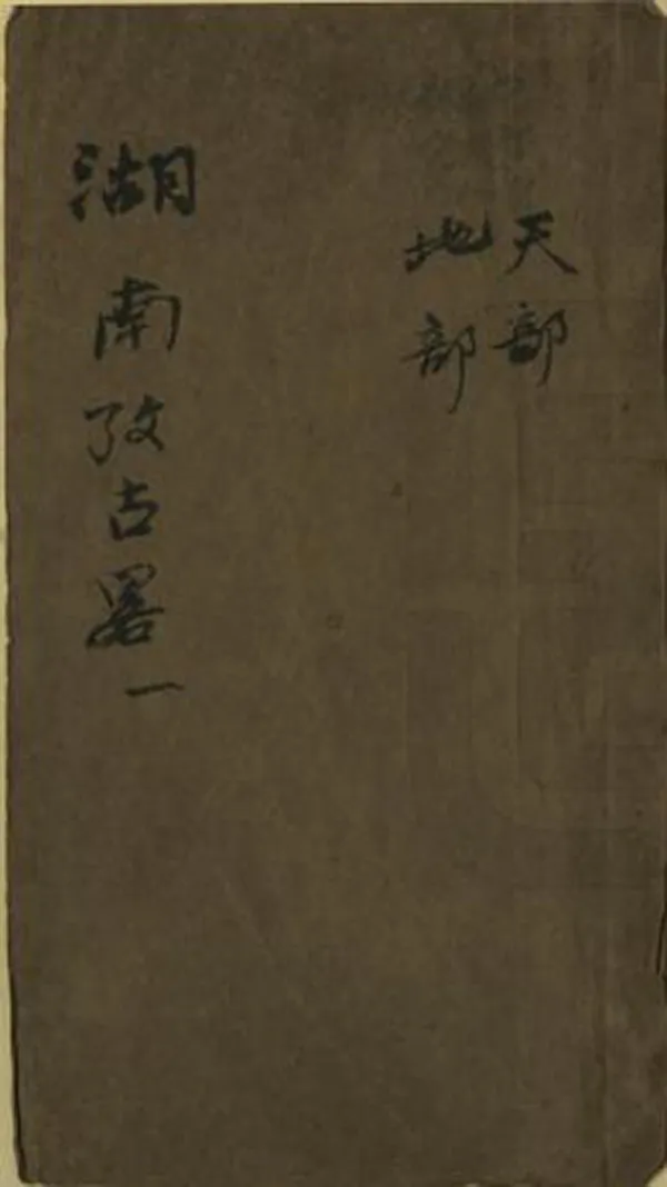 汉笺公版电子书下载