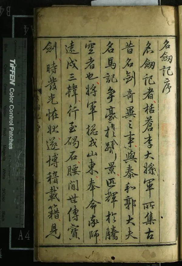 《雅歌斎雜集三種》作者：(明萬曆)郭子章；  刻本  PDF下载-汉笺公版书