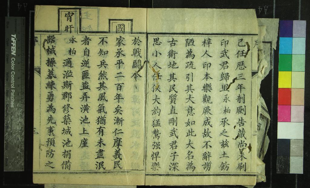 《[咸豐]大名府志二十二卷首一卷續志六卷末一卷》作者：(清咸豐)清朱煐等纂修、清武蔚文續修、清郭程先續纂、清高繼珩增補  刻本  PDF下载-汉笺公版书