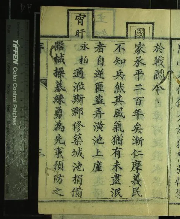 《[咸豐]大名府志二十二卷首一卷續志六卷末一卷》作者：(清咸豐)清朱煐等纂修、清武蔚文續修、清郭程先續纂、清高繼珩增補  刻本  PDF下载-汉笺公版书