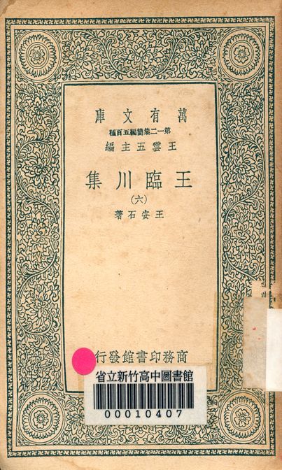汉笺公版书