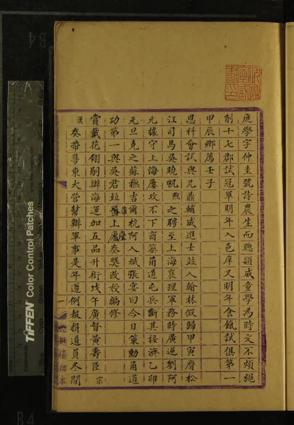 《詩農詩稿一卷》作者：(清)清張庭學撰  抄本  PDF下载-汉笺公版书