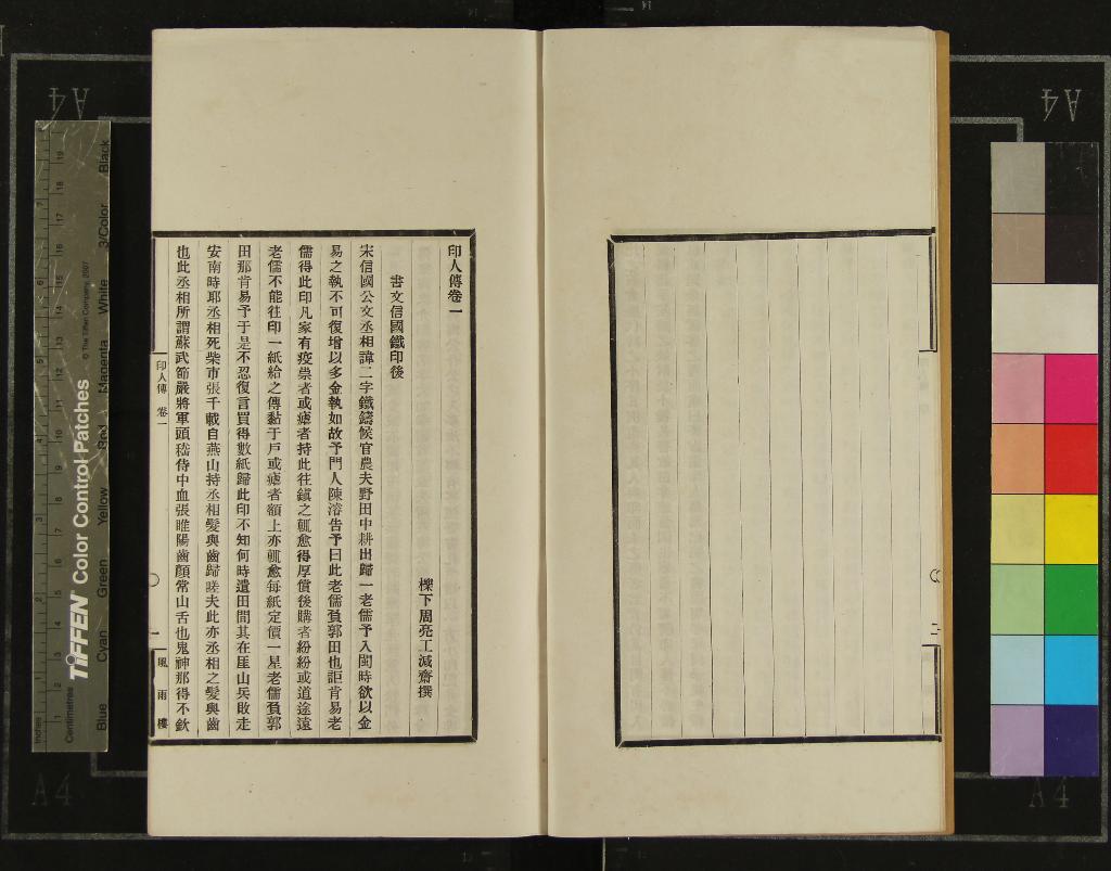 《風雨樓叢書（存三種）》作者：(清宣統)清鄧實編  鉛印本  PDF下载-汉笺公版书