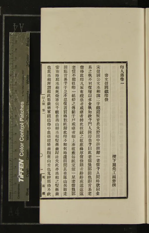 《風雨樓叢書（存三種）》作者：(清宣統)清鄧實編  鉛印本  PDF下载-汉笺公版书