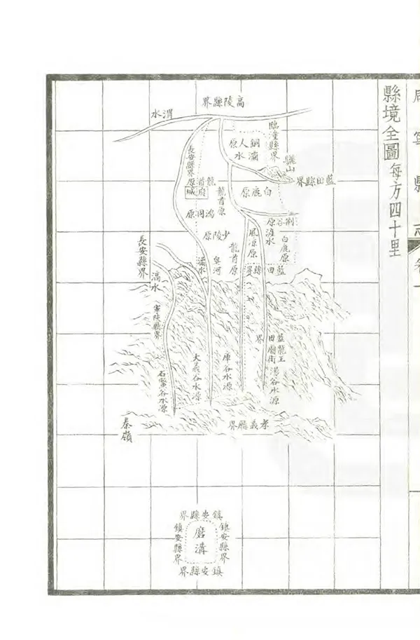 《咸寧縣誌》编撰：高廷法 沈琮 民國25年[1936] PDF下载-汉笺公版书