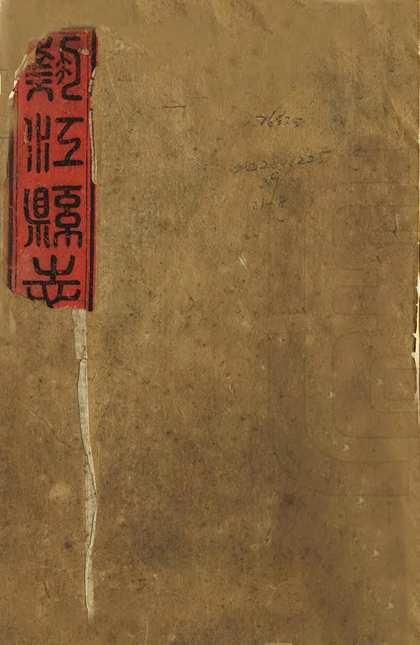 汉笺公版电子书下载