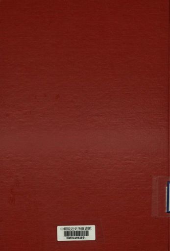 《山西省政府工作報告 中華民國三十七年一至六月份》 作者:山西省政府秘書處編 1946年  PDF下载-汉笺公版书