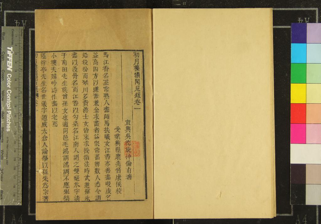 《初月樓續聞見錄十卷》作者：(清道光)清吳德旋著  刻本  PDF下载-汉笺公版书