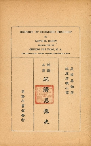 《經濟思想史》 作者:美國韓訥著 ; 臧啓芳譯 1930年  PDF下载-汉笺公版书