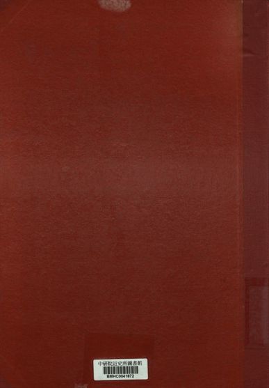 《實業部職員錄.20,22年度》 作者:總務司第一科編 1931, 1933年  PDF下载-汉笺公版书