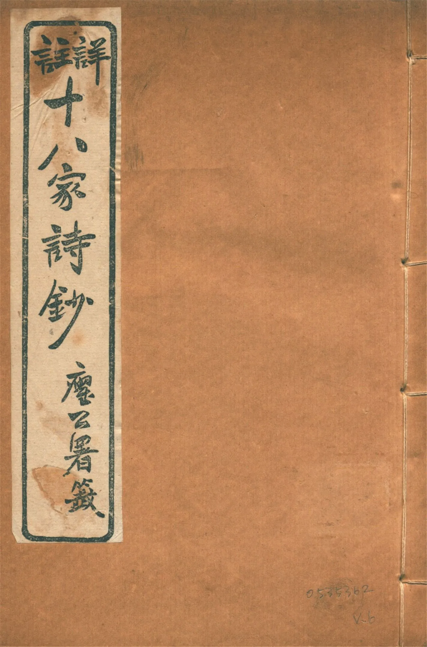 《圈點詳註十八家詩鈔 十六卷, 卷首一卷 v.6》 作者:(清)曾國藩纂 (清)李鴻章審訂 陳存悔等註 1926年  PDF下载-汉笺公版书