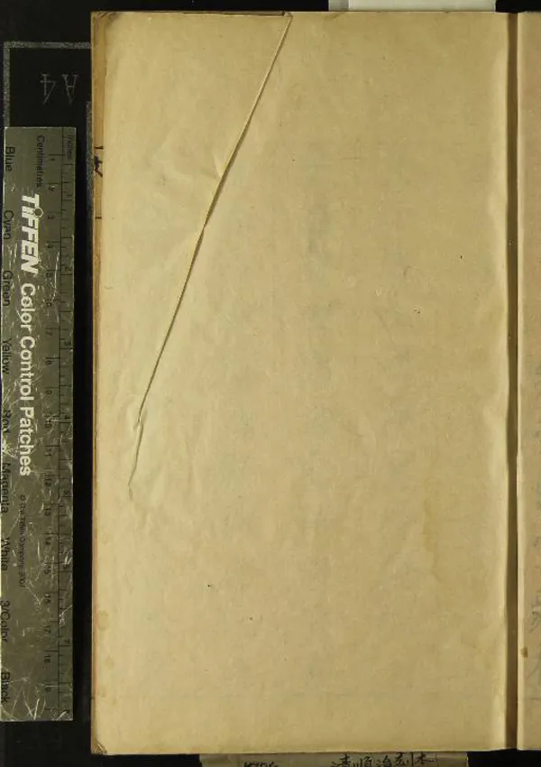 《說郛一百二十卷》作者：(明)元陶宗儀輯、清李際期重定；說郛續四十六卷、元陶珽纂  刻清順治印本  PDF下载-汉笺公版书