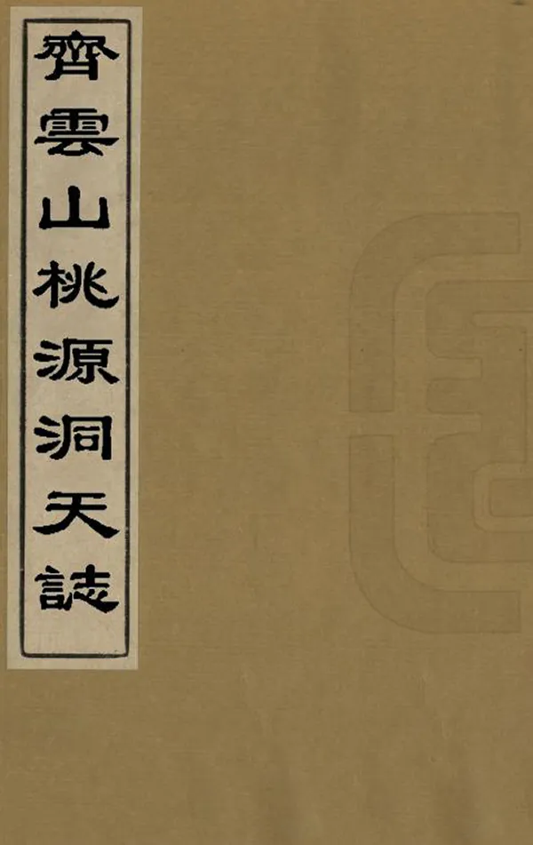 汉笺公版电子书下载