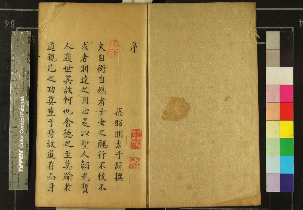 《陶李合刻（存一種）》作者：(明)明王錫袞編  刻本  PDF下载-汉笺公版书