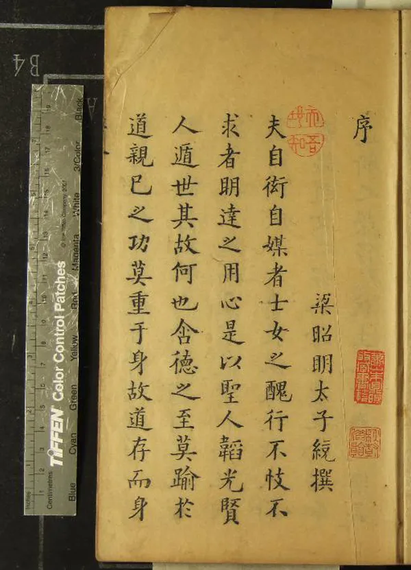 《陶李合刻（存一種）》作者：(明)明王錫袞編  刻本  PDF下载-汉笺公版书