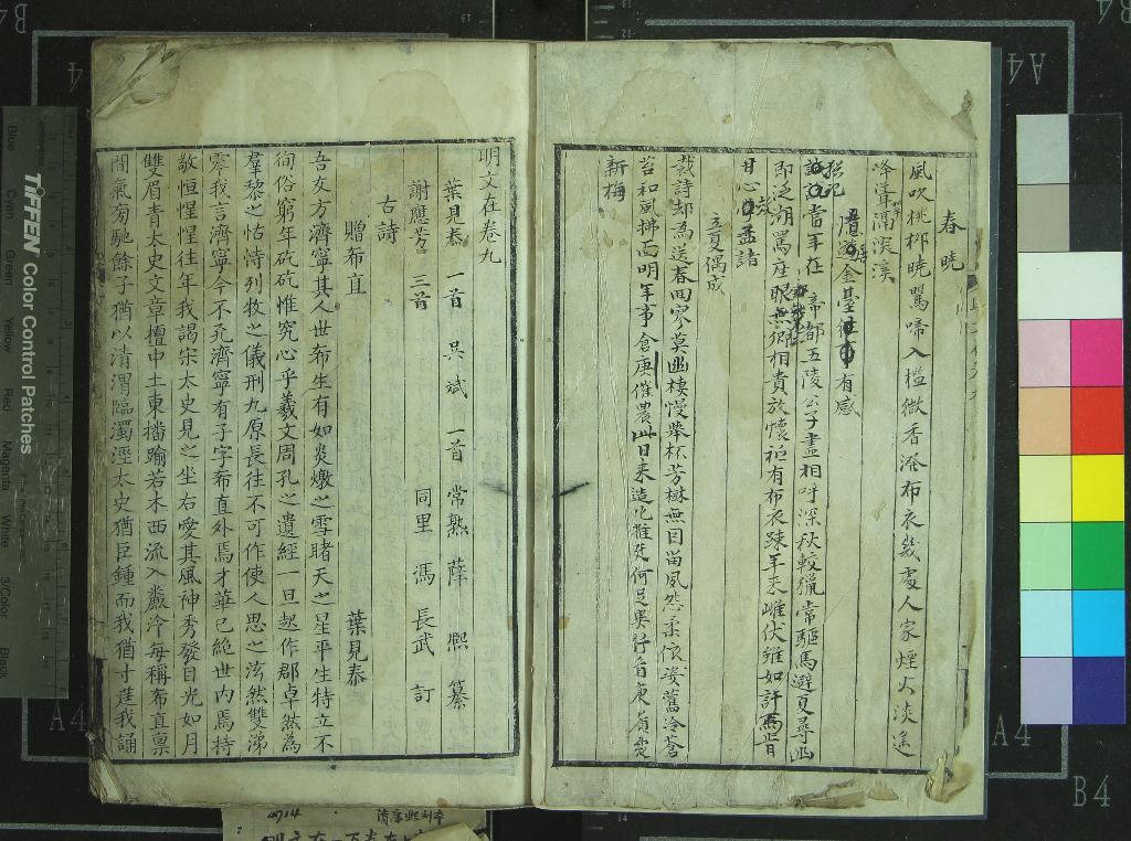 《明文在一百卷》作者：(清)清薛熙纂、清馮長武等訂  刻本  PDF下载-汉笺公版书