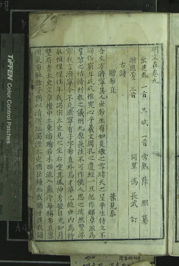 《明文在一百卷》作者：(清)清薛熙纂、清馮長武等訂  刻本  PDF下载-汉笺公版书