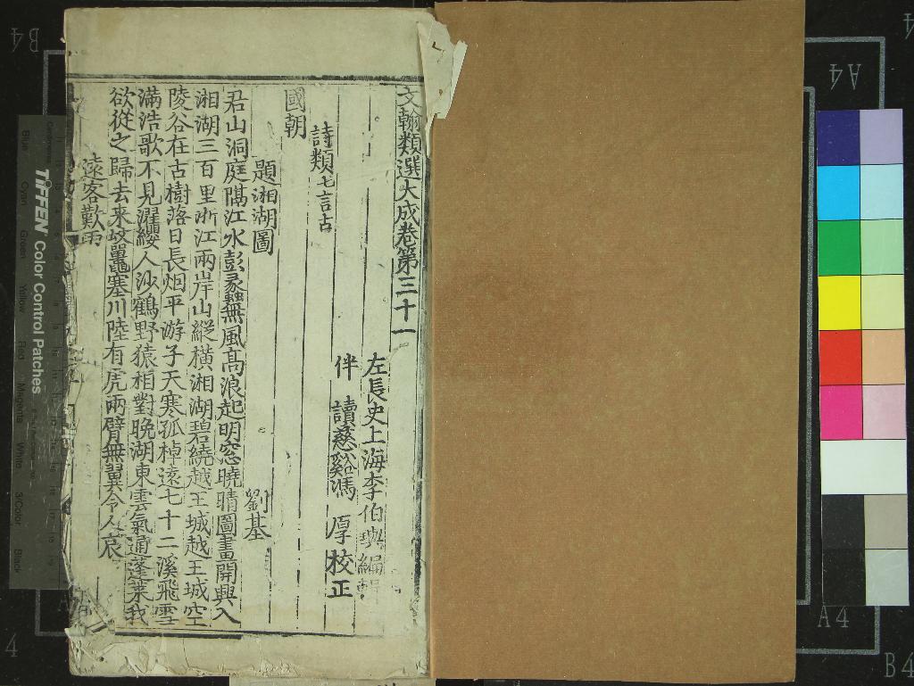 《文翰類選大成一百六十三卷》作者：(明成化)明李伯璵編輯、明馮厚校正  刻本  PDF下载-汉笺公版书