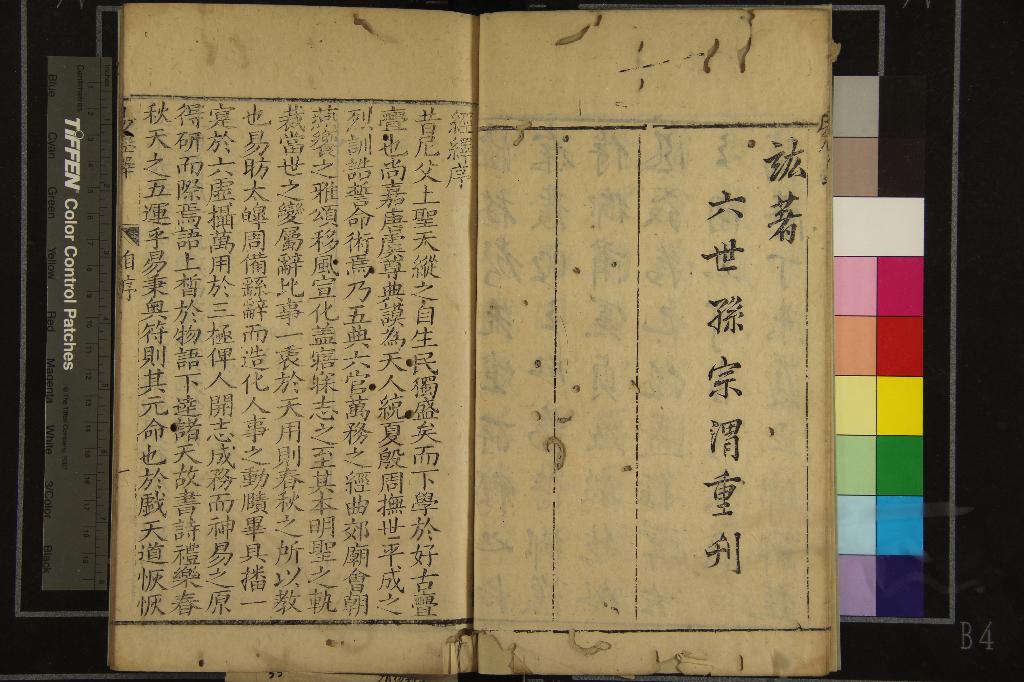 《經繹十五卷》作者：(明萬曆)明鄧元錫著  刻本  PDF下载-汉笺公版书