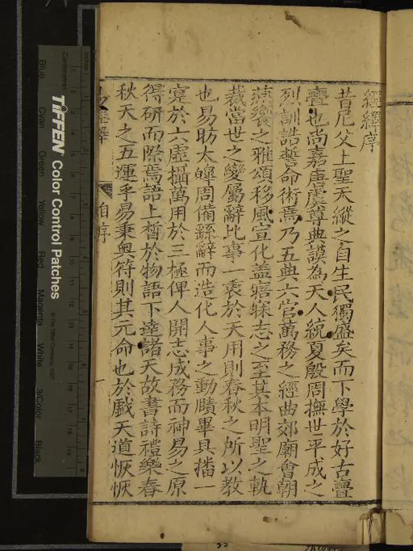 《經繹十五卷》作者：(明萬曆)明鄧元錫著  刻本  PDF下载-汉笺公版书