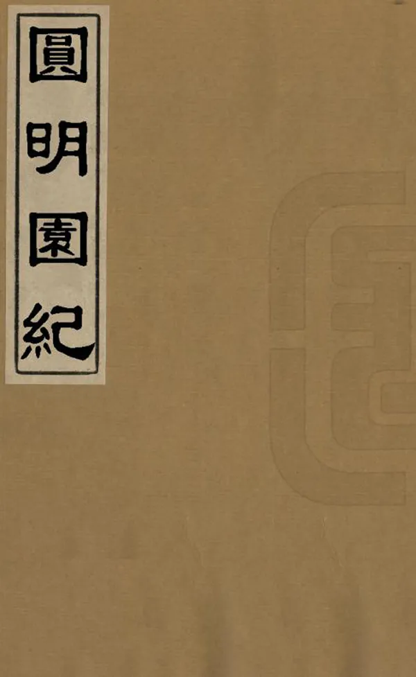 汉笺公版电子书下载