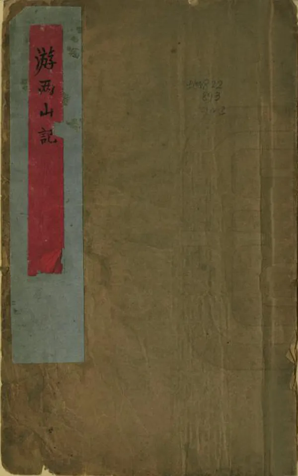 汉笺公版电子书下载