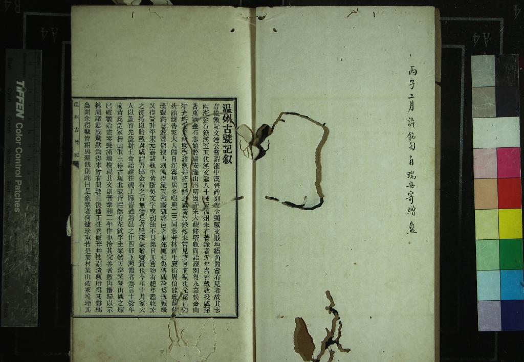 《溫州古甓記不分卷》作者：(民國)清孫詒讓撰  鉛印本  PDF下载-汉笺公版书