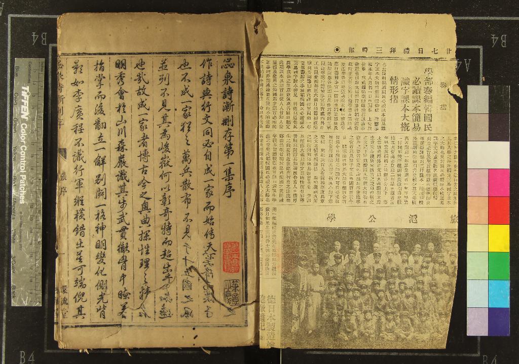 《惢泉诗渐删存第一集一卷》作者：(清康熙)聞性道；清聞性道撰、清張兆林定  刻本  PDF下载-汉笺公版书