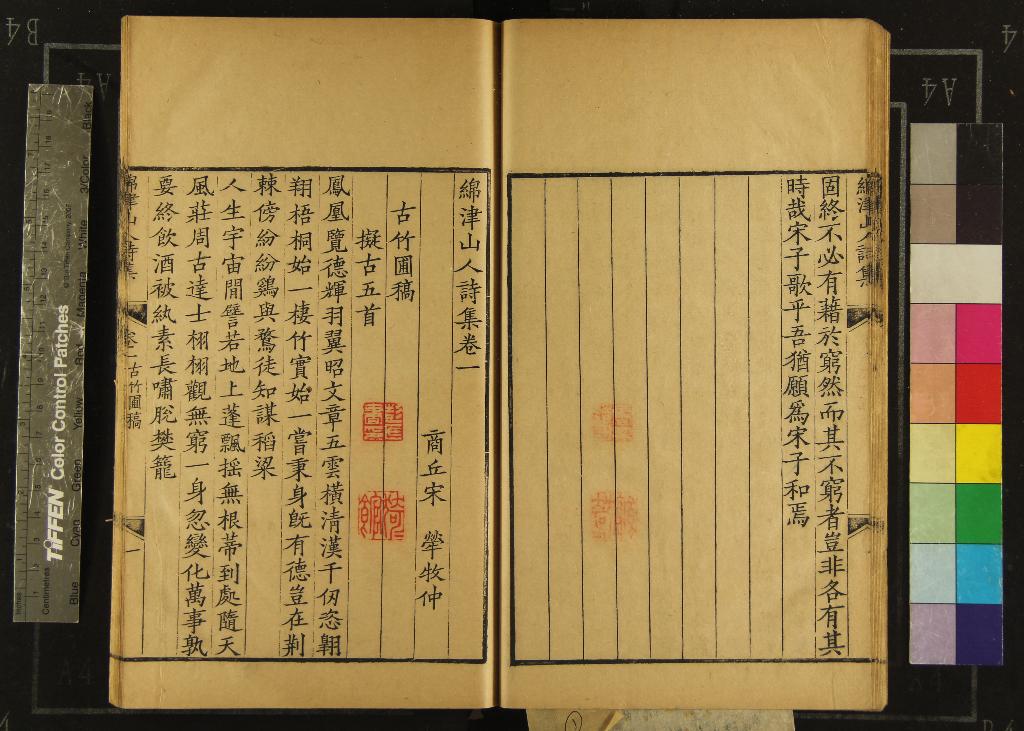 《綿津山人詩集二十四卷探梅詩一卷楓香詞一卷》作者：(清康熙)清宋犖撰  刻本  PDF下载-汉笺公版书