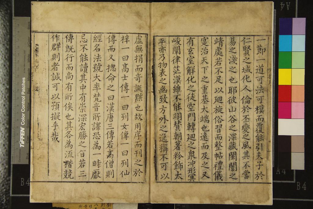 《漢唐三傳（存一種）》作者：(明嘉靖)明黃魯曾輯  刻本  PDF下载-汉笺公版书