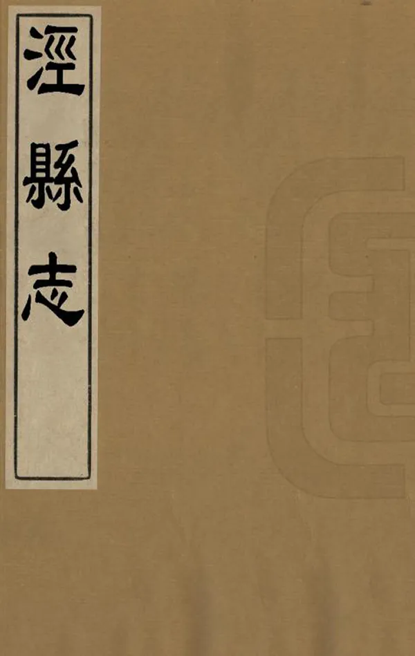 汉笺公版电子书下载