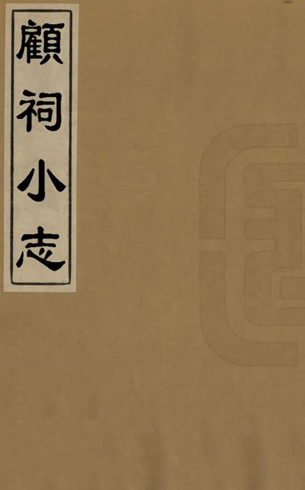 汉笺公版电子书下载