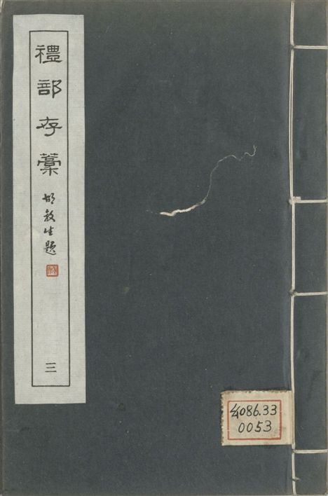廣東叢書 v.1 no.4 pt.3 1946年 作者:(明)陳子壯撰 PDF下载-汉笺公版书