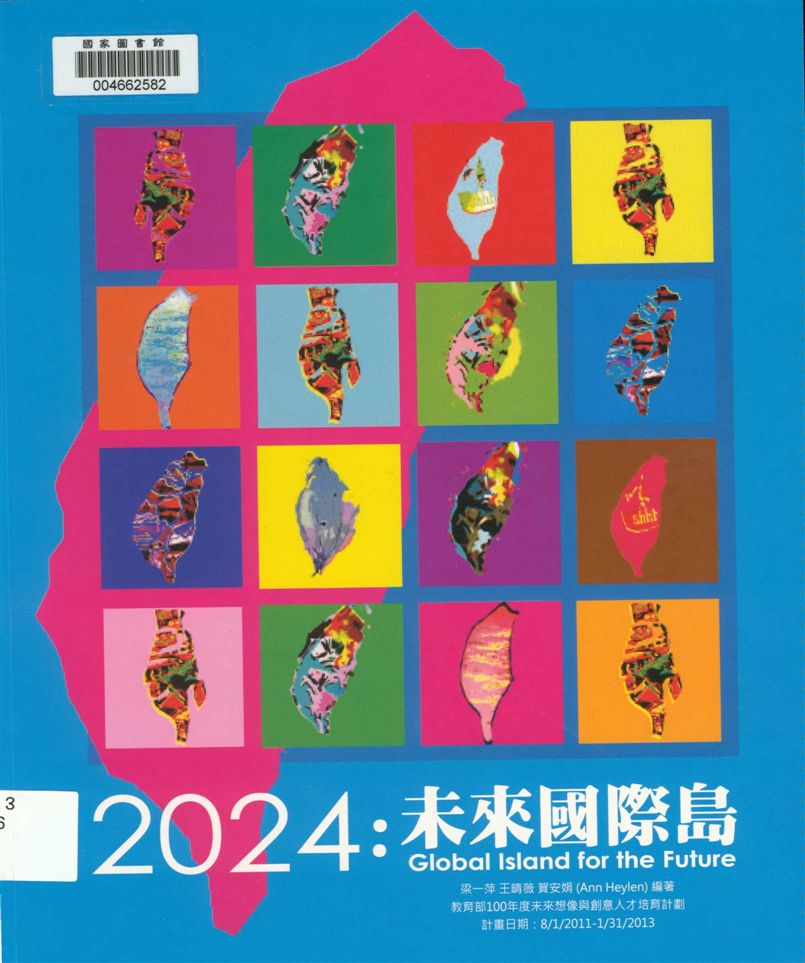 《2024》 作者:梁一萍,王晴薇,賀安娟編著 2013年 PDF下载-汉笺公版书