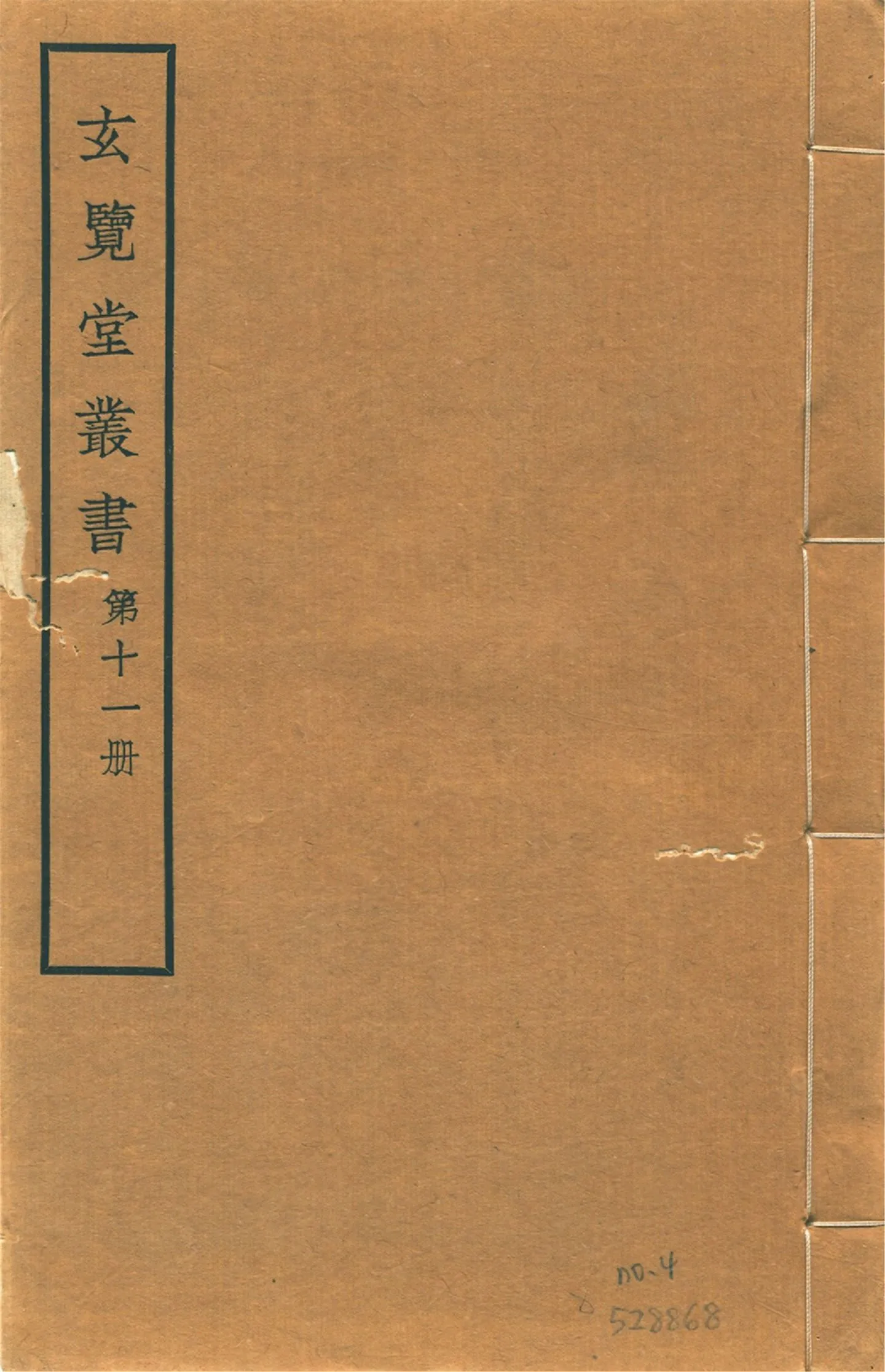交黎勦平事畧 四卷 no.4 作者:(明)張鏊撰 PDF下载-汉笺公版书