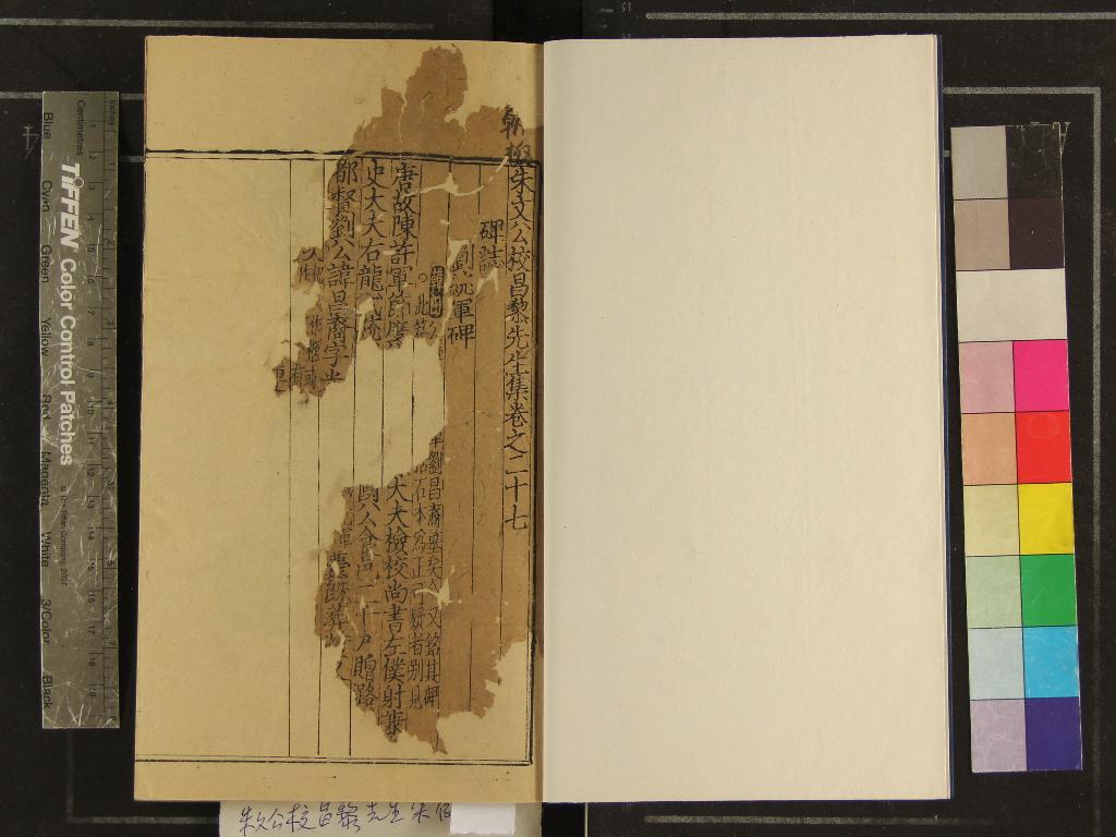 《朱文公校昌黎先生文集四十卷外集十卷遺文一卷》作者：(明正統)唐韓愈撰、宋朱熹考異、宋王伯大音釋；朱文公校昌黎先生集傳一卷  刻本  PDF下载-汉笺公版书