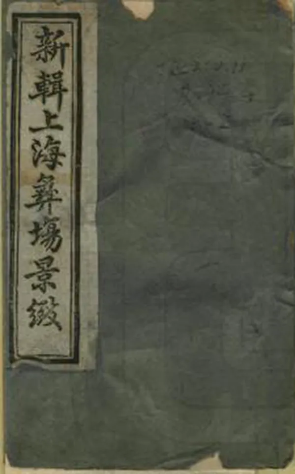 汉笺公版电子书下载