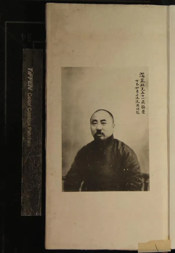 《潛泉印叢（存一種）》作者：(民國)民國吳隱輯  鈐印本  PDF下载-汉笺公版书