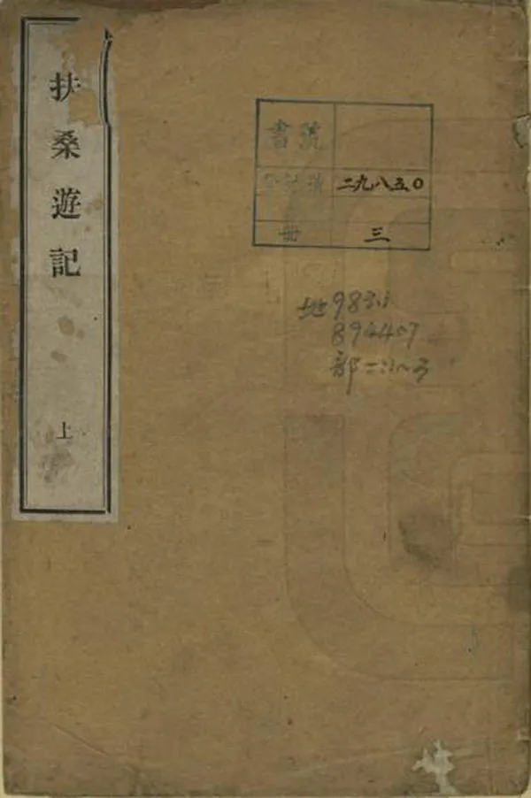 汉笺公版电子书下载