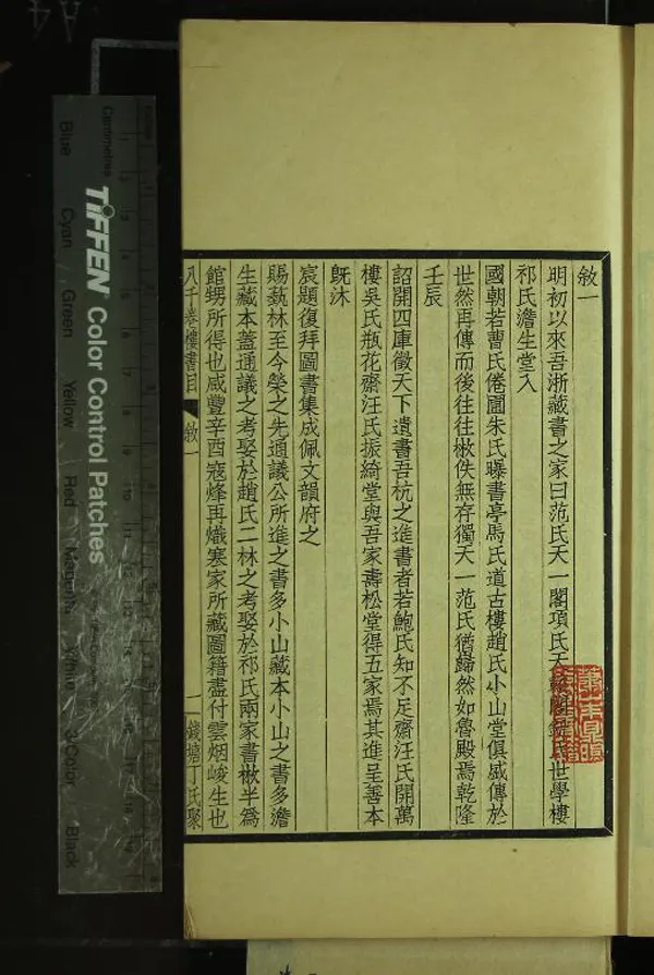 《八千卷樓書目二十卷》作者：(民國)清丁丙藏、民國丁立中編  鉛印本  PDF下载-汉笺公版书