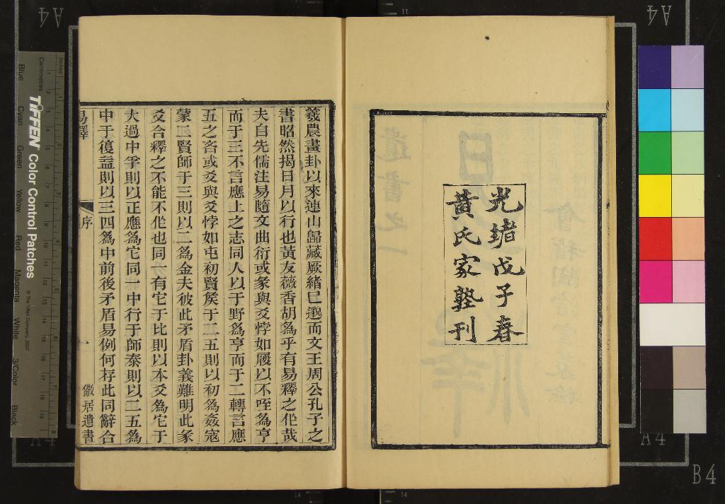 《尙書啟幪五卷》作者：(清同治)清黃式三撰  光緒刻本  PDF下载-汉笺公版书