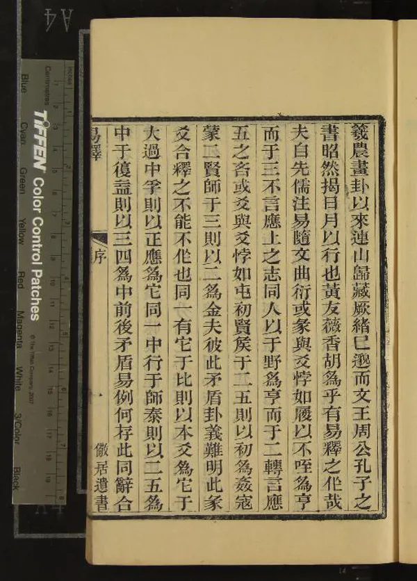 《尙書啟幪五卷》作者：(清同治)清黃式三撰  光緒刻本  PDF下载-汉笺公版书