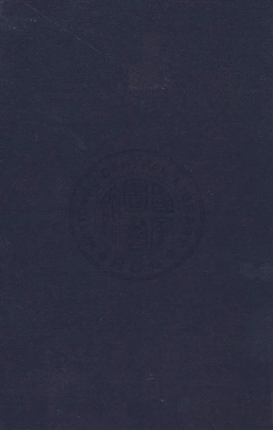 《世界各國無產政黨史》 作者:劉秉麟撰述 1934年  PDF下载-汉笺公版书