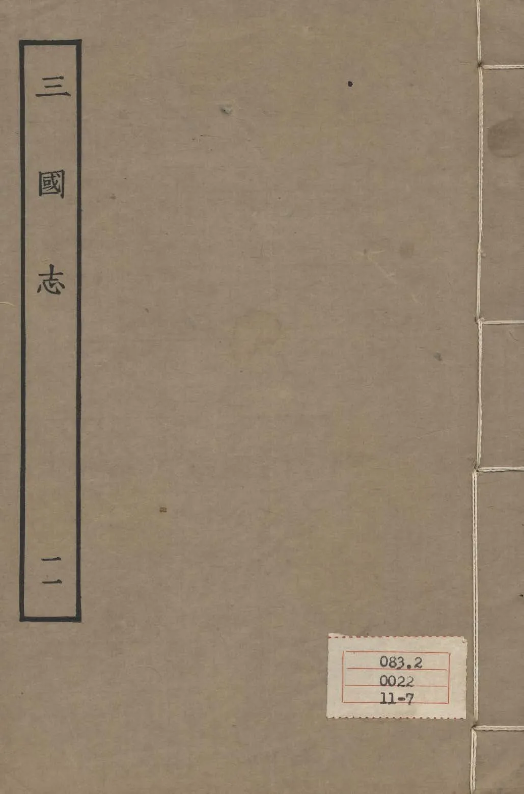 《百衲本二十四史 v.11》 作者:陳壽撰 1931年  PDF下载-汉笺公版书