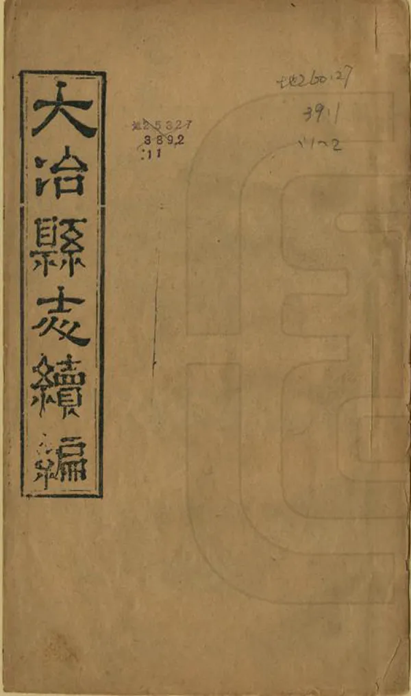 汉笺公版电子书下载