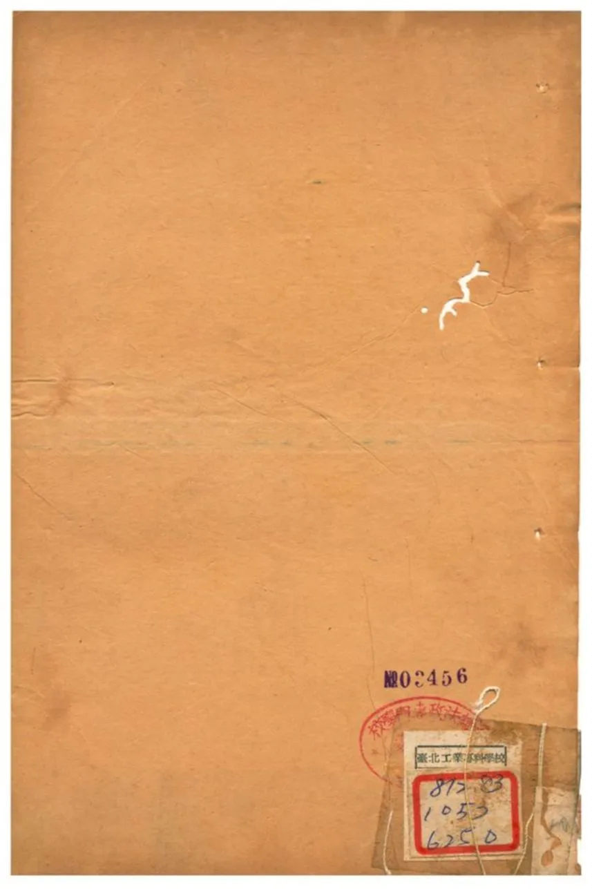 《六十自定稿》 作者:王夫之譔 不詳年  PDF下载-汉笺公版书